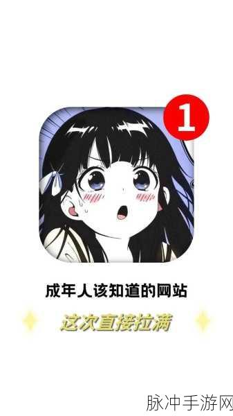 成人满18网站:当然可以,这里有一些关于成人满18网站的标题建议,每个标题都不少于10个字: