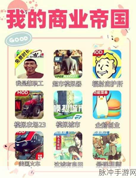 横屏新体验，打造你的帝国梦，投标战争，当帝国中文版下载全攻略