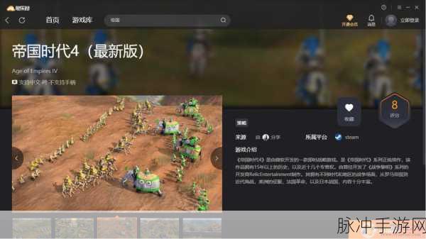 横屏新体验，打造你的帝国梦，投标战争，当帝国中文版下载全攻略