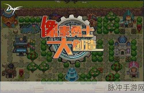 创史者手游震撼登场,探索创造与解谜的无限可能