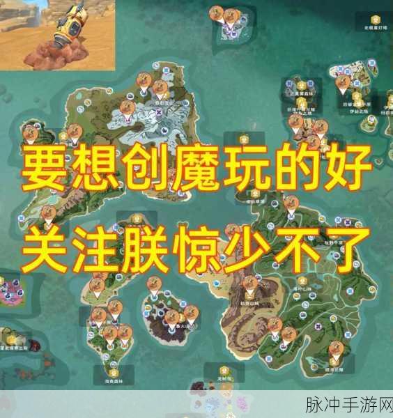 创造与魔法,探索无限可能的沙盒奇境,官方版下载全攻略