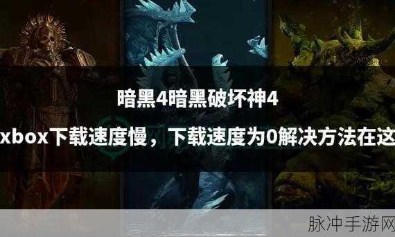 暗黑爆料官方入口2024:暗黑破坏神:2024全新扩展内容深度揭秘
