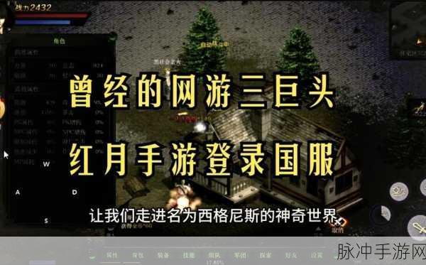 战神传奇再临,重温经典,角色扮演新体验等你来探索!