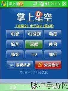 星空传播传媒有限公司:1. 星空传播:开启您的品牌新视野