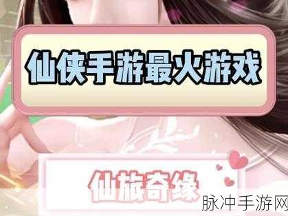 仙旅奇缘OL，沉浸式古风仙侠之旅，等你来探秘！