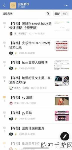 下载黑料网：1. 下载黑料网：揭秘网络背后的秘密与真相