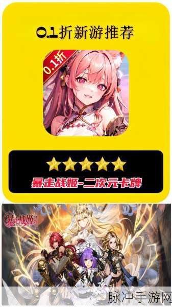 暴走战姬，特色美女激战，动作手游新体验等你来探索！