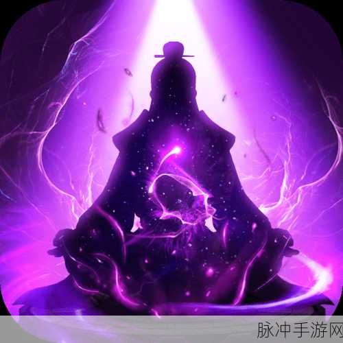 圣谕传奇之焚天华为版,水墨修真之旅,角色扮演新纪元