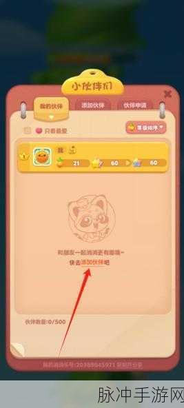 消除烦恼,乐在其中 —— 玩爆消消乐手游下载全攻略