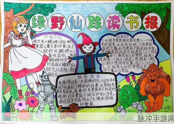 幼儿仙踪林的特色与评价:1. 幼儿仙踪林:探索自然与想象的奇妙之旅
