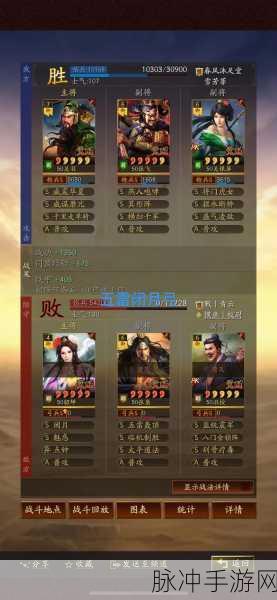 三国志13战法排名:1. 三国志13战法综合分析与排名探讨