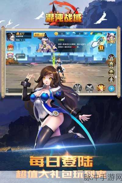 混沌战域,3D魔幻角色扮演即时战斗手游震撼登场