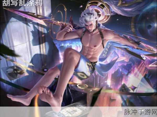 王者英雄腹肌网站:1. 王者荣耀英雄腹肌揭秘:塑造完美身材的秘诀