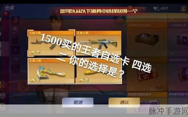 穿越火线手游6把王者武器卖多少钱:1. 穿越火线手游:王者武器六把究竟值多少钱?