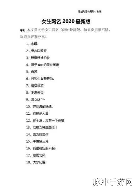 四虎最新地域网名免费苹果:1. 四虎最新地域网名,畅享苹果免费拓展体验