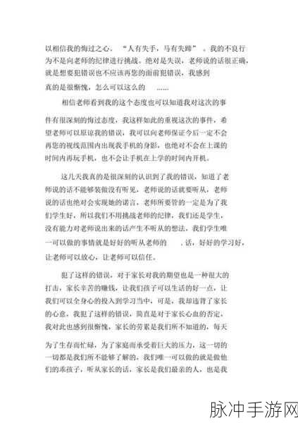 知道错了请主人教训:1. 认识错误的重要性,如何从中成长