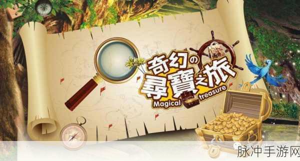 寻宝记2之仙宫宝藏,复古日式RPG,踏上奇幻寻宝之旅