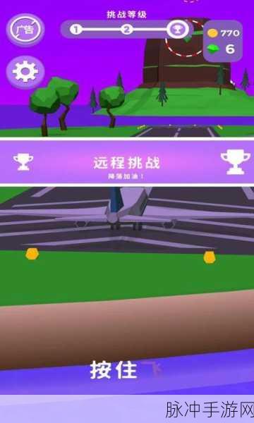崩溃着陆3D安卓版来袭,竖屏休闲益智新体验!