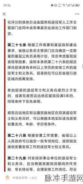 2024退伍军人召回是真的吗:1. 2024年退伍军人召回政策揭秘与影响分析