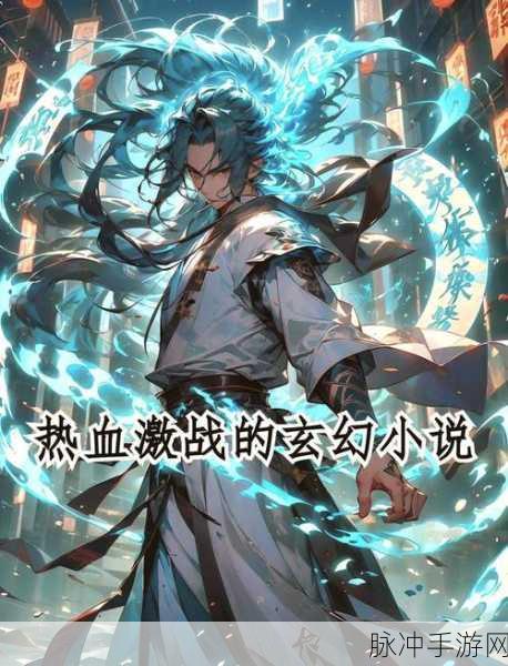 仙域至尊传说，沉浸式玄幻仙侠动作冒险之旅
