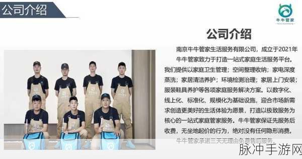 清洁专家,打造你的梦幻清洁帝国,模拟经营新体验