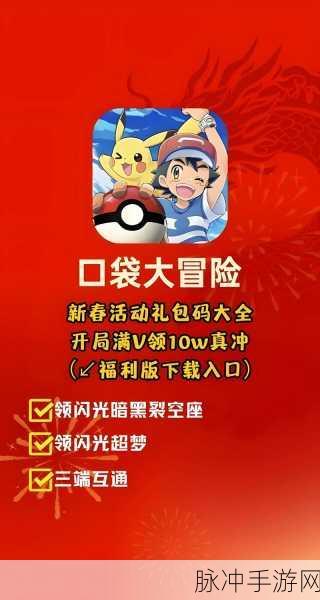 神奇宝贝紫光金手指,多元模式召唤宝可梦,回合制战斗新体验
