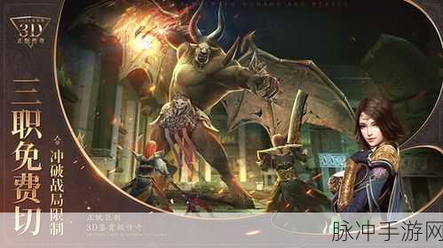 地下城天选之人满V版震撼登场,魔幻MMO新纪元,信仰不灭的地下冒险
