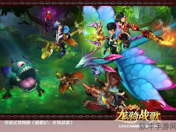 龙骑之诗震撼登场,多人在线竞技,角色扮演新纪元