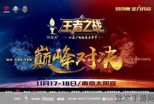 王者之战百抽版震撼登场,策略与运气的巅峰对决
