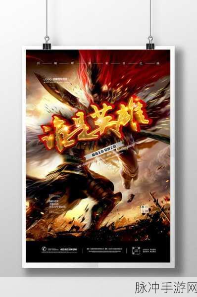 王者之战百抽版震撼登场,策略与运气的巅峰对决