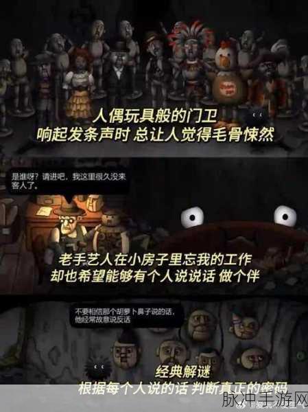 探秘家庭趣味,妈妈把我的游戏藏起来了2最新版,解谜新体验!