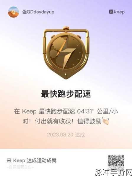 人马配速45分钟是什么意思？：人马配速45分钟的含义及其对跑步训练的启示