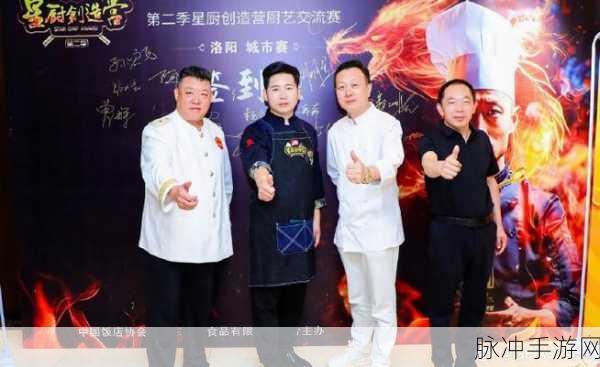 星厨奇迹筑梦之旅,烹饪梦想,成就美食大师传奇