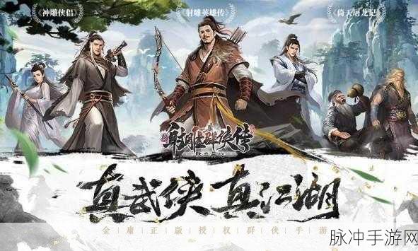 天道传震撼来袭，武侠仙侠完美交融的角色扮演新体验