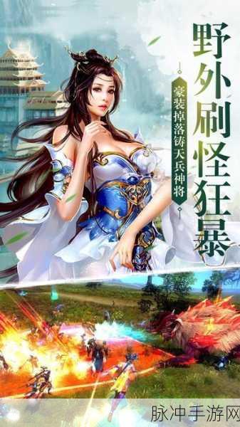 剑雨幽魂送神将版震撼登场,东方仙侠之旅即刻启程