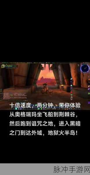 奥格瑞玛怎么到外域?:1. 从奥格瑞玛出发,探秘外域的神奇旅程