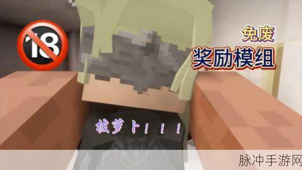 元神同人美女拔萝卜：1. ＂元神美女拔萝卜：奇幻世界中的勇敢探索