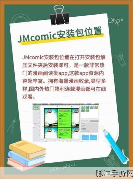 jmcomic.1.7:当然可以!以下是一些基于jmcomic.1.7概念的扩展