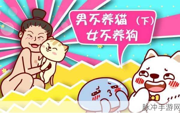 哔哩哔哩亲亲羞羞视频:1. 探索哔哩哔哩的亲密互动:羞羞视频背后的故事