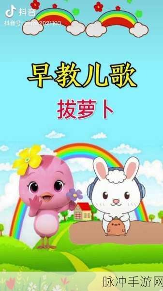 亲吻拔萝卜原声不带歌词动漫：1. 甜蜜亲吻与萝卜的奇妙冒险