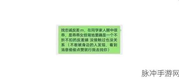 国产黑料反差婊在线:1. 《揭秘国产黑料:反差婊背后的真实故事