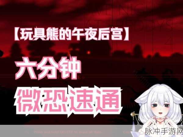 玩具熊午夜废墟探险,密室推理挑战等你来战