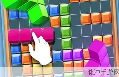 方块合合乐焕新上线,经典消除乐趣再升级