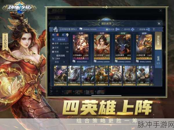 全新三国策略盛宴，国王之战等你来战，下载即刻启程！