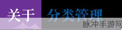 17·c-起草下载:1. "探讨17·c-起草下载的背景与意义