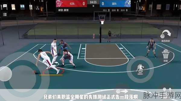 最强美职篮2体验服震撼来袭，篮球竞技乐趣无限升级！