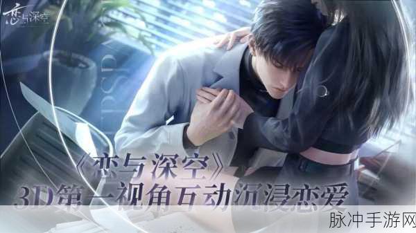 触摸天空完整版来袭,沉浸式少年恋爱剧情手游新体验