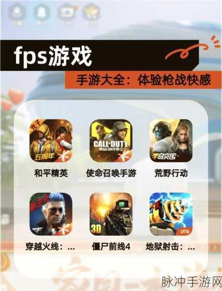 飞镖刺客,全新射击体验,等你来战!