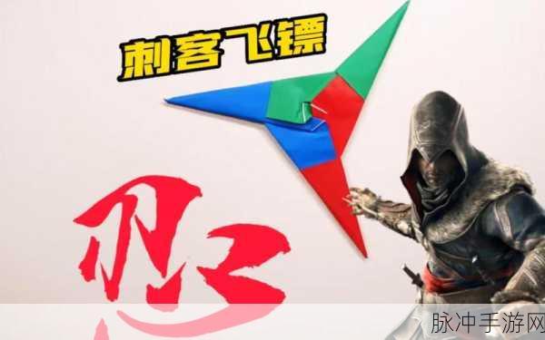 飞镖刺客,全新射击体验,等你来战!