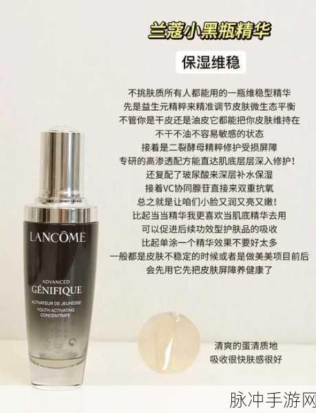 亚洲囯产精品精华液:1. 亚洲护肤新时尚:探索精华液的魅力